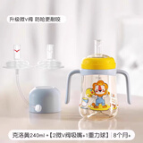 皇宠儿童水杯PPSU学饮杯宝宝吸管杯奶杯奶瓶 微V阀黄240ML+配件