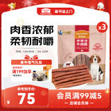 麦富迪 宠物狗狗零食 成犬幼犬训狗奖励牛肉棒1200g