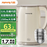 九阳（Joyoung）烧水壶热水壶电水壶1.7L 双层隔热316L不锈钢一体无缝 0胶水开水壶K17FD-W160Pro