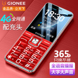 金立（Gionee）V15 4G全网通老人手机 超长待机老年机 大字大声大屏学生备用功能机 双卡双待 红色 