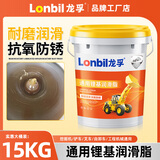 龙孚黄油润滑油挖机轴承工程机械高温通用润滑脂大桶车用锂基脂 通用锂基脂【黄3#】15公斤