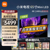 小米（MI）电视65英寸S65miniled超薄设计 392分区青山护眼 无线投屏语音声控红米x65液彩电以旧换新 65英寸 S65mini【4+64G轻旗舰】