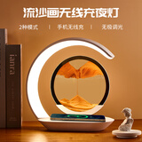 来自星星的礼物流沙画台灯无线充电办公室摆件女生生日礼物男新婚乔迁之喜礼物 【背靠金山】无线充+流沙画+礼袋