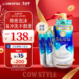 牛乳石硷碱cow美肤沐浴乳淡雅花香 750ml+360ml*2 沐浴露泡沫丰富