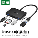 绿联USB/Type-C3.0读卡器扩展坞 SD/TF双卡槽 带HUB口分线器 支持手机/电脑/苹果16/15/平板/扩展U盘