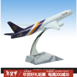 Terebo16cm 波音B747飞机模型民航客机仿真合金属模型 白色底座航模 16cm泰航B777