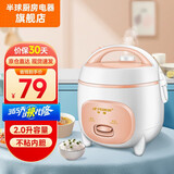 半球（PESKOE） 迷你电饭煲小容量玲珑猪仔煲网红小猪煲公主煲电饭煲学生宿舍电饭锅家用 小猪煲【机械款】 2L