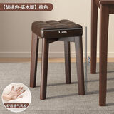 坤奉家用实木餐桌板凳客厅软包凳梳妆台矮凳可叠放简易凳子简约木凳 棕面+胡桃色实木腿【油蜡皮】