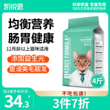 凯锐思 天然猫粮成猫粮鱼肉海洋鱼深海鱼天然粮 成猫2kg