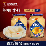 真心 多口味山楂橘子什锦水果黄桃罐头880g*2玻璃瓶零食黑色星期五 梨 880g*2罐