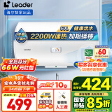 海尔（Haier）智家出品Leader系列热水器电热水器家用储水式卫生间洗澡小户型租房优选上门安装防电墙专利LC 50L 2200W 安全速热X1