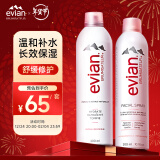 依云（evian）法国进口补水保湿喷雾爽肤水300ml+400ml