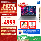 ThinkPad【国家补贴20%】联想笔记本电脑ThinkBook 14 2025英特尔酷睿5 220H 24G 1T 2.8K 120Hz高刷屏