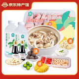 海蓝厨房正宗海南椰子鸡汤火锅 160天散养文昌鸡 新鲜食材 半成品方便菜 【店铺热卖】椰子鸡套餐7.5斤