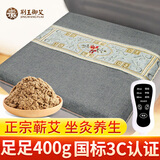 荆王御艾艾草加热垫艾灸坐垫肩颈椎电热敷包腰部膝盖艾绒毯理疗袋全身可用