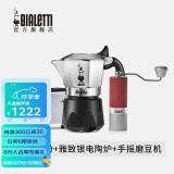 比乐蒂（Bialetti）【现货速发】摩卡壶 双阀高压手冲咖啡壶意式浓缩手动咖啡机送礼 磨豆机+2杯份+4.0电陶炉 100ml