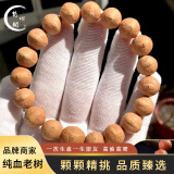 梵心阁  尼泊尔凤眼菩提子手串单圈10mm（全尺寸都有）本命龙年新年礼物 13mm（16颗）