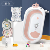 YEESOOM婴儿洗澡盆大号折叠家用可坐可躺宝宝浴盆新生儿童桶 【粉色】加大款+悬浮垫+2个脸盆