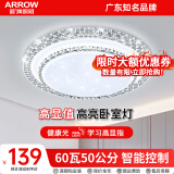 ARROW箭牌照明 吸顶灯led卧室灯客厅灯厨房阳台灯中山灯具 水晶-60W智控50cm适18平内