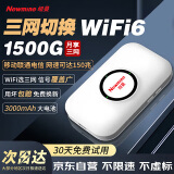 纽曼随身wifi三网通用移动无线wifi6免插卡上网宝随行无线便携车载4g无限路由器全国通用流量2025款