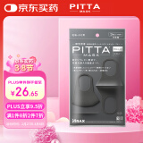 PITTA MASK 防花粉灰尘防晒口罩 黑灰色3枚/袋 成人标准码 可清洗使用