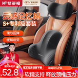 梦多福汽车头枕腰靠套装颈枕车用腰部靠背垫开车护腰靠垫车载靠枕腰垫 【3D云感记忆】舒颈护腰套装 黑色 3D舒颈护腰丨柔软回弹丨缓解疲劳