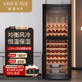 维诺卡夫(Vinocave)红酒柜恒温酒柜嵌入式保湿压缩机家用客厅保鲜葡萄酒冷藏储藏展示柜饮料霜冰冷吧超薄款 纤薄款-【JC-170B】- 60瓶 红酒柜