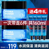 欧莱雅（LOREAL）男士面霜补水保湿滋润不油腻冬季护肤强润霜擦脸抹脸霜男友礼物 水能保湿强润霜6件套