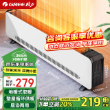 格力（GREE）踢脚线取暖器家用大面积电暖器电暖气片IPX4级防水移动地暖浴室干衣暖风机 高级感黑白配色-速热防水踢脚线NJF-X6020h