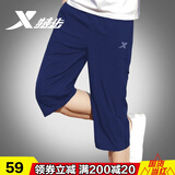 特步七分裤男夏季冰丝感休闲短裤透气速干宽松运动裤子男梭织跑步裤7 运动七分裤-藏兰 3XL /190