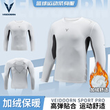 维动（VEIDOORN）篮球健身长裤运动紧身裤男高弹训练裤跑步压缩衣打底裤运动裤透气 加绒款长袖【白色】保暖锁温 M