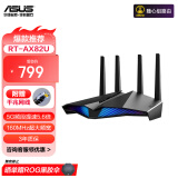 华硕RT-AX82U双频5400M全千兆无线路由器/WiFi6/电竞游戏路由器 【2023年5G增强版】