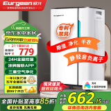 欧井（Eurgeen）除湿机/抽湿机 除湿量20升/天 适用面积40㎡ 家用地下室轻音净化干衣吸湿器 OJ-231E