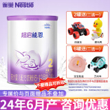 雀巢（Nestle）超级超启能恩760g 适度水解婴幼儿配方奶粉 2段 1罐