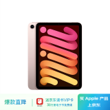 Apple/苹果 iPad mini(第 6 代)8.3英寸平板电脑(mini6/256GB WLAN版/MLWR3CH/A)粉色