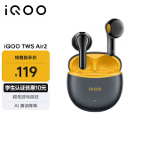 vivo iQOO TWS Air2 极焰黄 55ms超低游戏延迟 电竞声效 超轻佩戴 30小时超长续航情人节送礼物