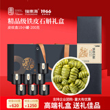 福东海 铁皮石斛200克礼盒-10小罐 父亲节礼物乐清石斛枫斗滋补父母长辈