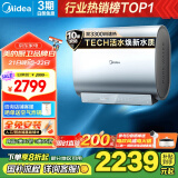 美的（Midea）TECH活水玲珑超薄60升 双胆扁桶电热水器3300W水电分离一级能效F6033-UDpro(HE)国家补贴以旧换新