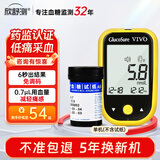 欣舒测血糖仪器家用检测仪血糖试纸高精准医用监测AB-103G 【欣舒测血糖仪】单机