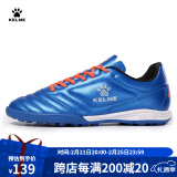 KELME/卡尔美成人足球鞋男比赛TF碎钉球鞋学生透气防滑球鞋873701 宝蓝 42