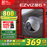 萤石H80X 800万像素4K摄像头 无线WiFi 室外双云台360° 防水防尘监控 手机远程 预置点巡航 智能全彩