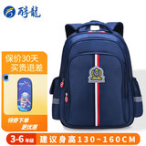 醇龙（CHUNLONG） 书包小学生男女生一二三四五六年级双肩包减负双肩格定制印logo 宝蓝大号6387（3D笔盒）