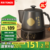 天际（TONZE）煎药壶 中药壶中药锅 陶瓷智能全自动分体式熬药罐 3L大容量家用养生陶瓷药膳壶  BJHD23B30FAW