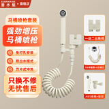 潜水艇（Submarine）马桶喷水枪一进二出角阀增压妇洗器喷头马桶伴侣冲洗器高压冲水枪 奶油白-双出水喷枪套装-马桶通用