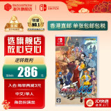 任天堂（Nintendo）Switch游戏卡带 NS游戏软件 全新原装海外版 逆转裁判456合集 王泥喜精选 中文