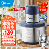 美的（Midea）绞肉机家用 绞馅机 碎肉机 电动多功能料理搅拌打肉饺子肉馅蒜蓉机不锈钢 辅食搅肉机JC15B 2.2L