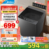 美的（Midea）波轮洗衣机全自动家用 MB80V36T 8公斤 免清洗 宿舍租房 随心洗 以旧换新 家电国家补贴