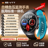 VTT德国 血压血糖监测手表无创测量血脂尿酸心率血氧老年人睡眠智能健康运动手环一体机礼物 医疗级高精准动态检测【心率血氧睡眠运动体检免扎针】 华为苹果安卓通用