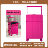 DTA前开盖宽拉杆行李箱女多功能可登机拉杆箱大容量密码旅行皮箱子男 芭比粉 20英寸 登机箱-适合3-5天旅行