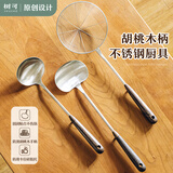 树可胡桃木蘑菇铲不锈钢食品级大号锅铲套装家用炒菜铲子煎铲